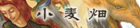 小麦畑バナー