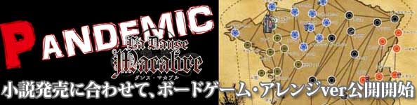 ボードゲームver配布中