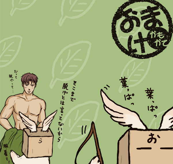 ぐれおにい図解その22