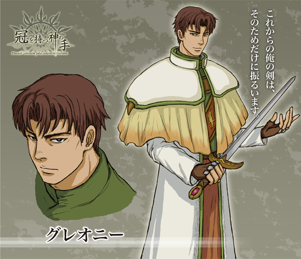 アニメ衛士