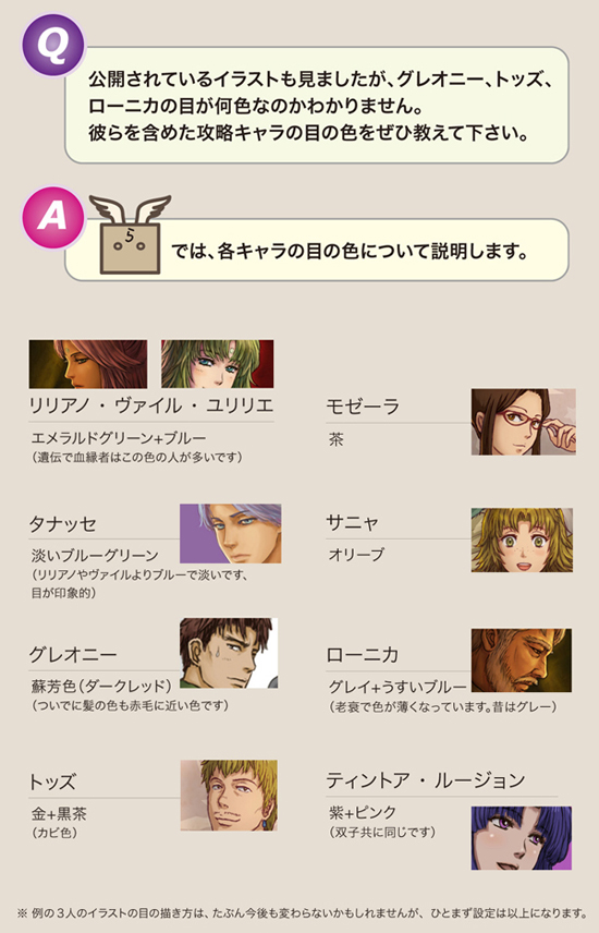ハロウィン2014質問回答まとめ