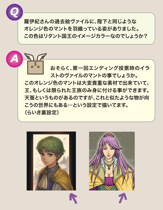 ハロウィン2014質問回答まとめ2