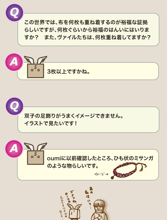 ハロウィン2014質問回答まとめ3