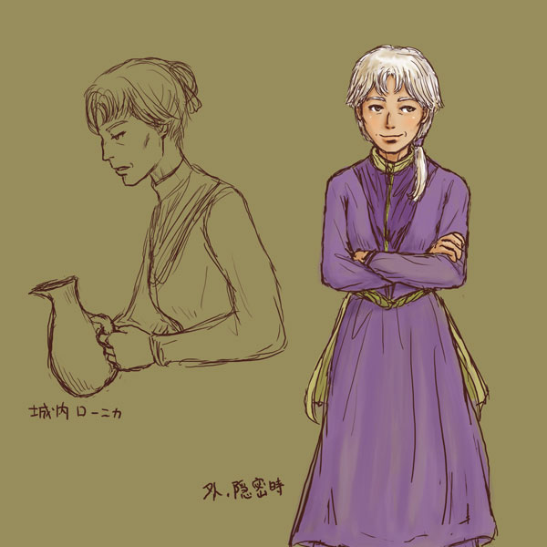ローニ子さん