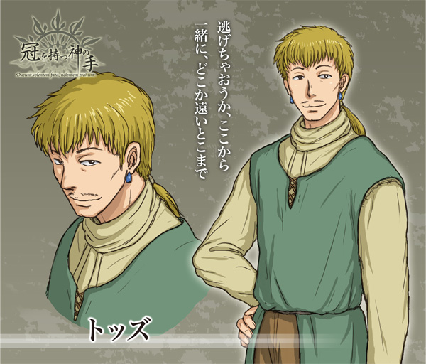 アニメ商人